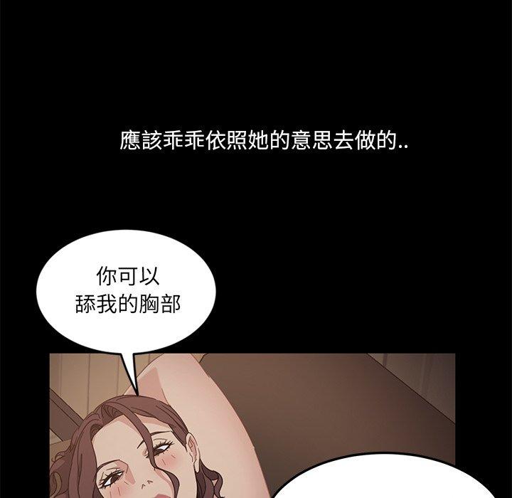 隔壁老金，第3話，第 96 页