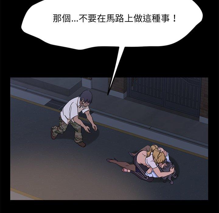 隔壁老金，第3話，第 114 页