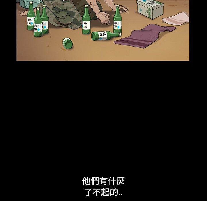 隔壁老金，第3話，第 165 页