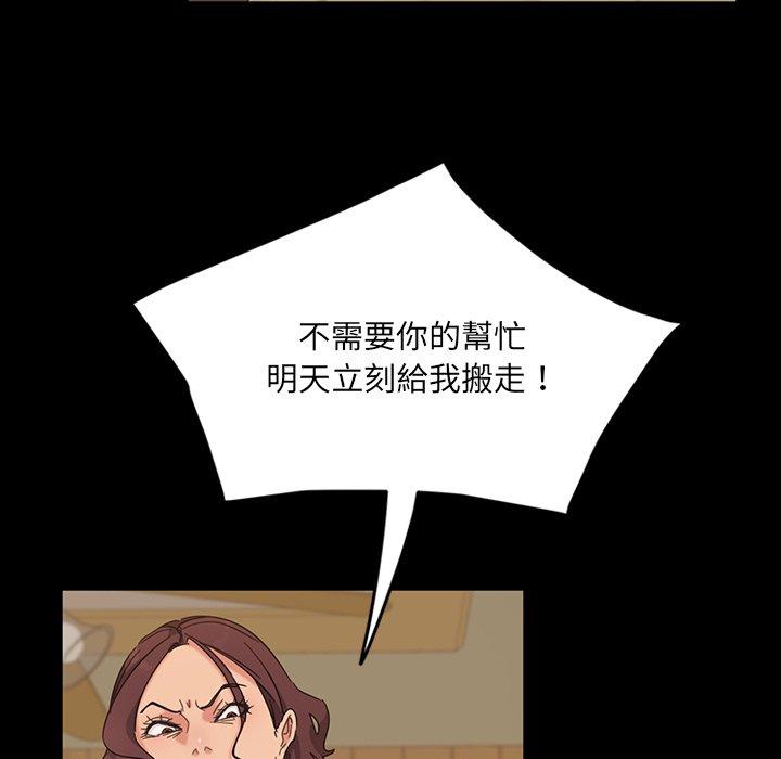 隔壁老金，第3話，第 35 页