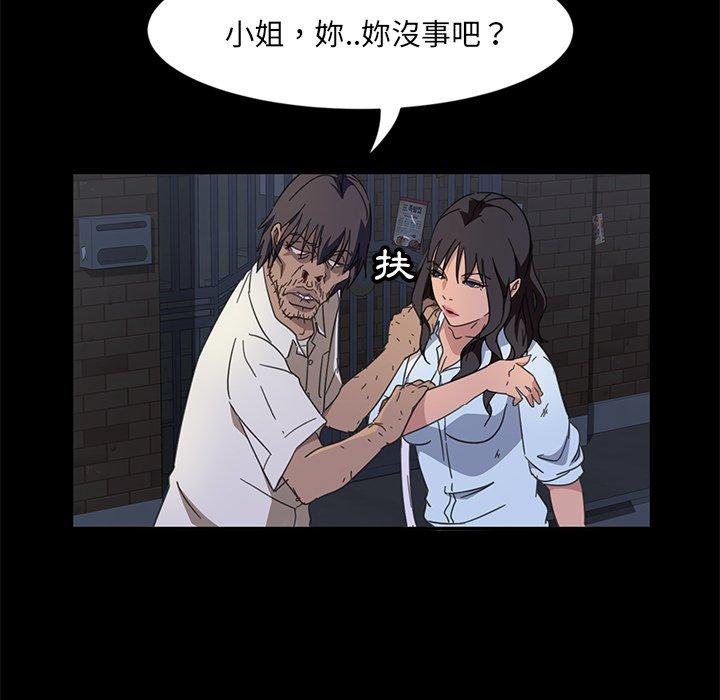 隔壁老金，第3話，第 153 页