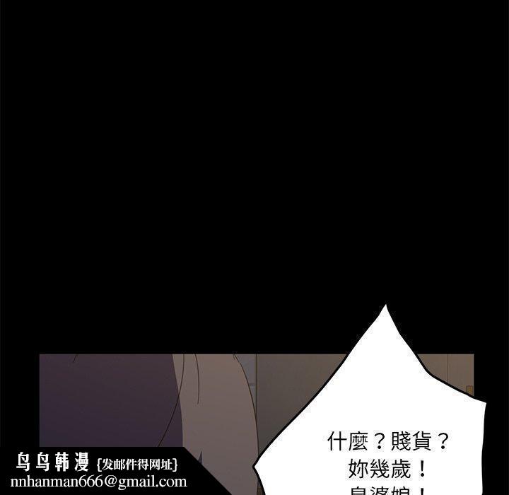 隔壁老金，第3話，第 106 页