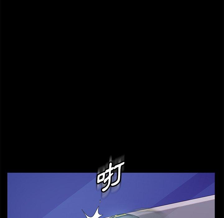 隔壁老金，第3話，第 199 页