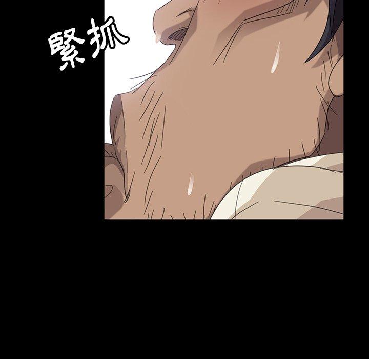隔壁老金，第3話，第 25 页