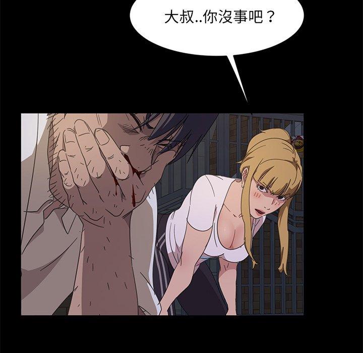 隔壁老金，第3話，第 142 页