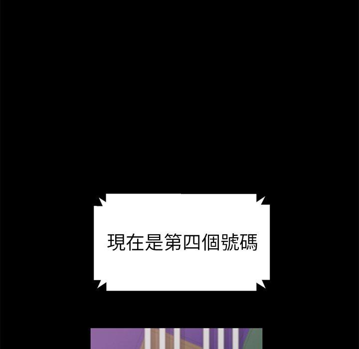 隔壁老金，第3話，第 197 页