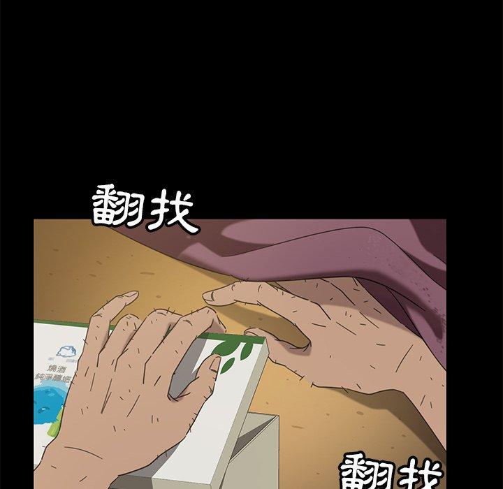 隔壁老金，第3話，第 166 页