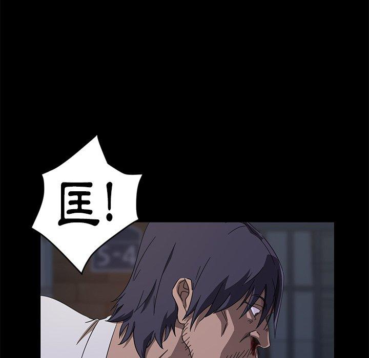 隔壁老金，第3話，第 158 页