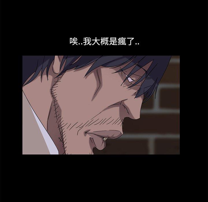 隔壁老金，第3話，第 95 页