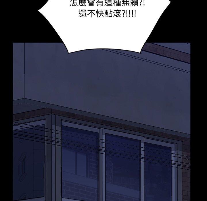 隔壁老金，第3話，第 52 页
