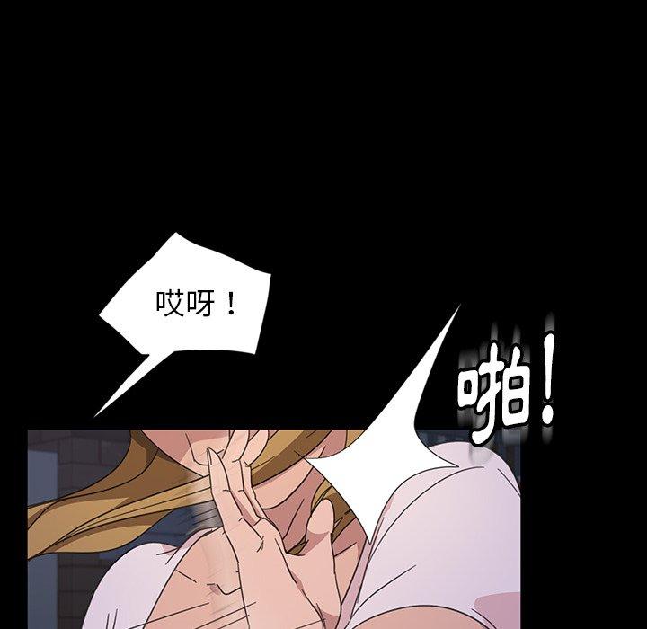 隔壁老金，第3話，第 82 页