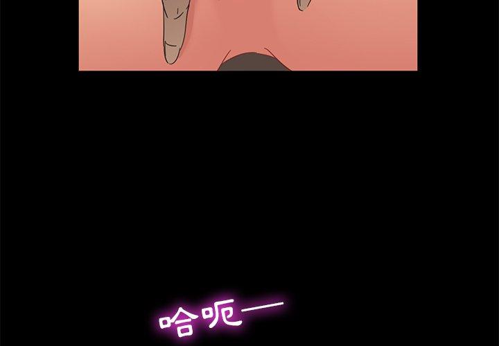 隔壁老金，第3話，第 3 页