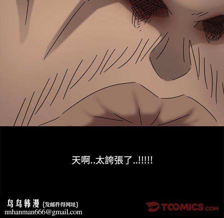 隔壁老金，第3話，第 208 页