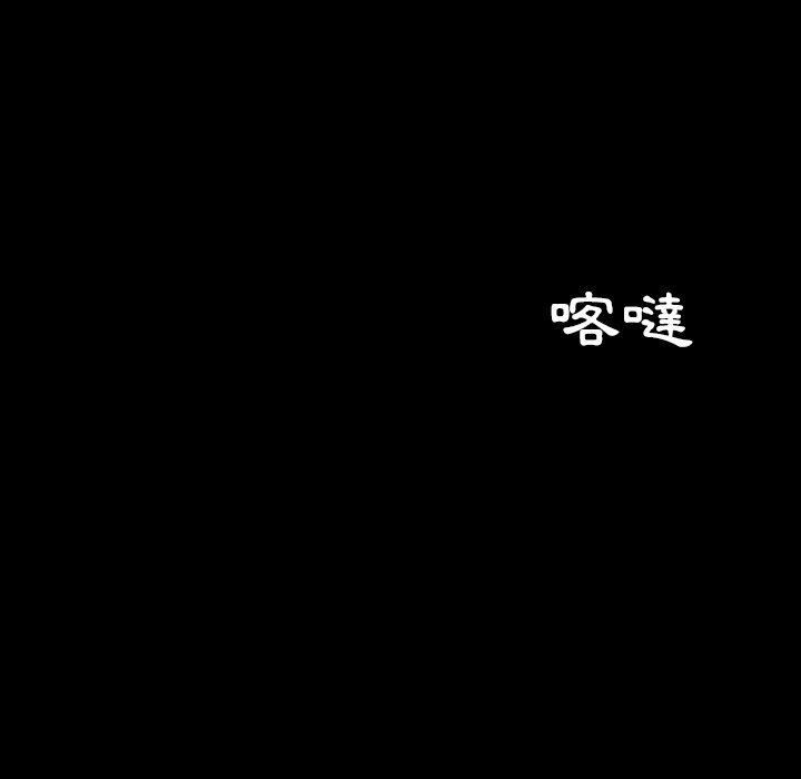 隔壁老金，第3話，第 64 页