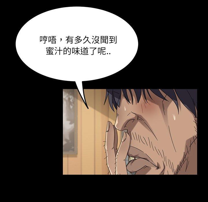 隔壁老金，第3話，第 15 页