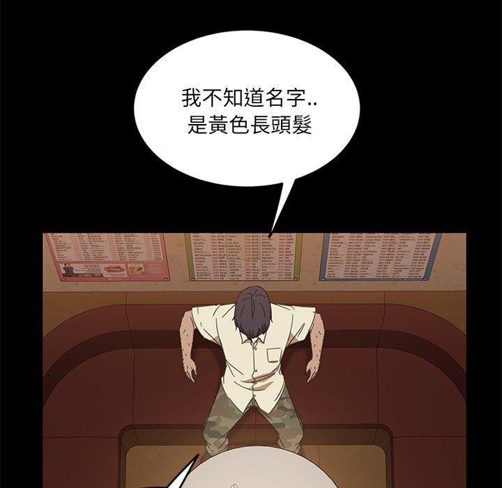 隔壁老金，第4話，第 123 页