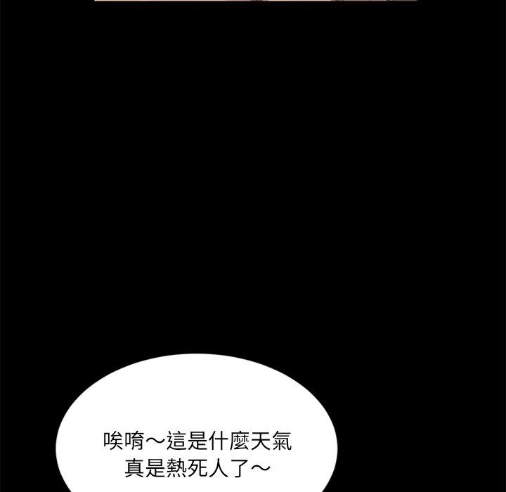 隔壁老金，第4話，第 80 页