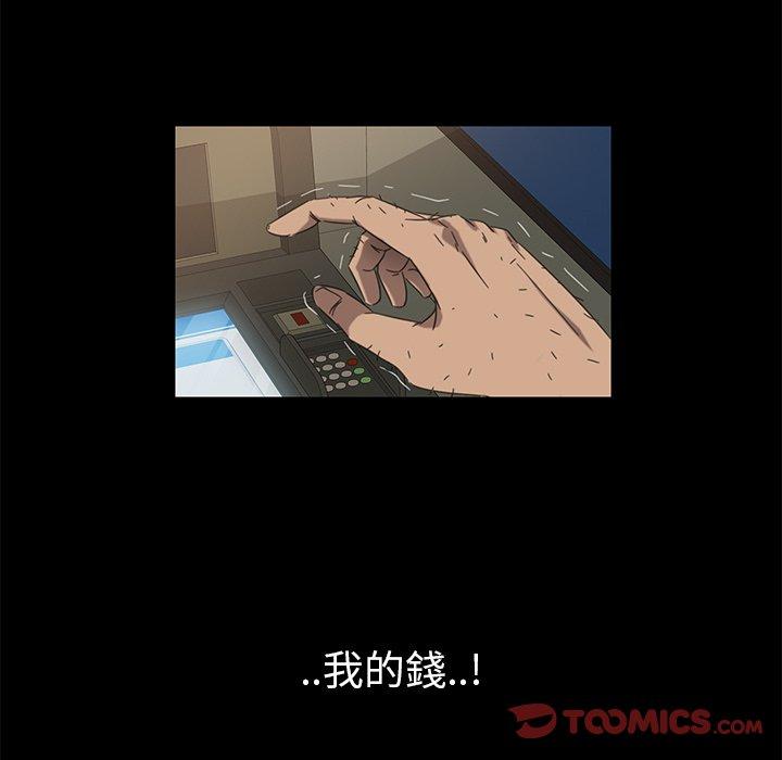 隔壁老金，第4話，第 111 页