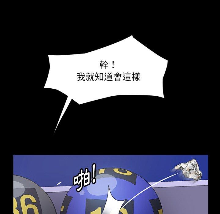 隔壁老金，第4話，第 19 页