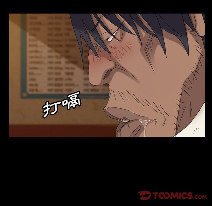 隔壁老金，第4話，第 165 页