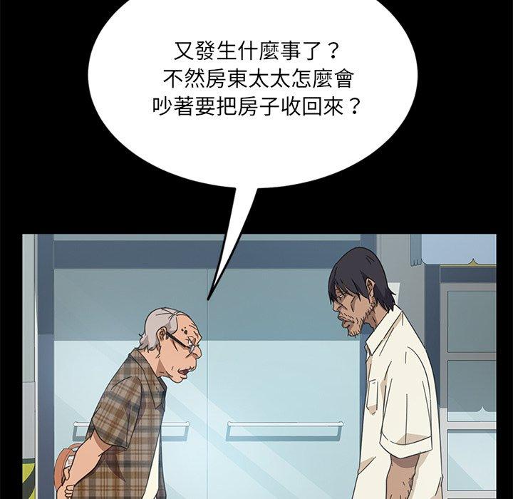 隔壁老金，第4話，第 35 页