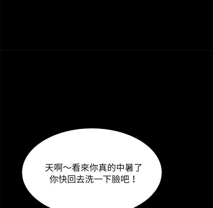 隔壁老金，第4話，第 88 页