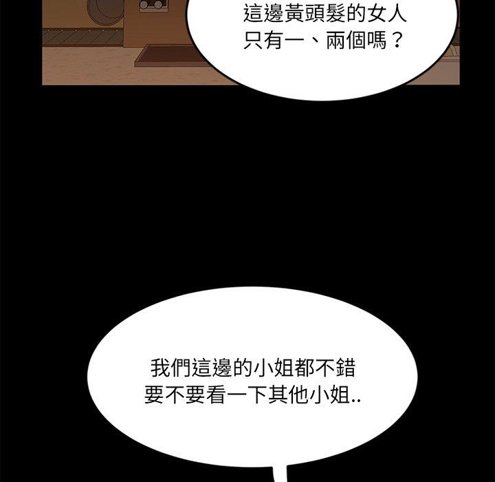 隔壁老金，第4話，第 125 页