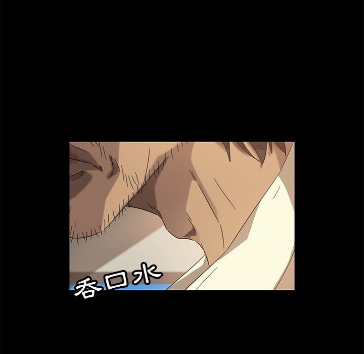 隔壁老金，第4話，第 113 页