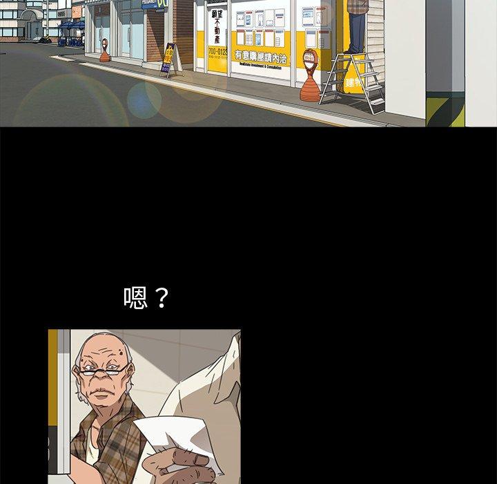 隔壁老金，第4話，第 25 页