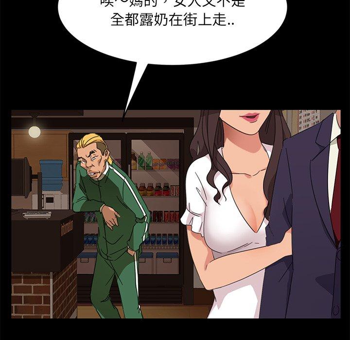 隔壁老金，第4話，第 137 页