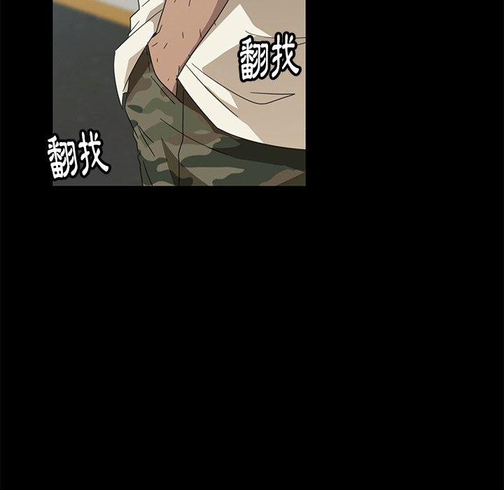 隔壁老金，第4話，第 44 页