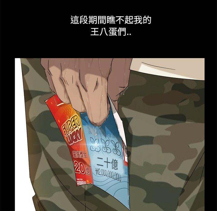 隔壁老金，第4話，第 103 页
