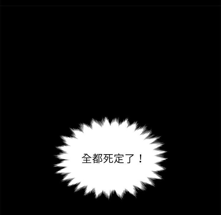 隔壁老金，第4話，第 105 页