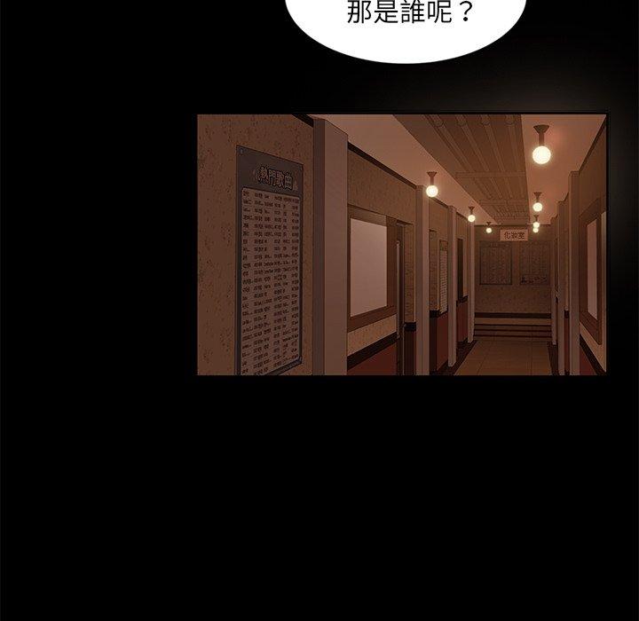 隔壁老金，第4話，第 122 页