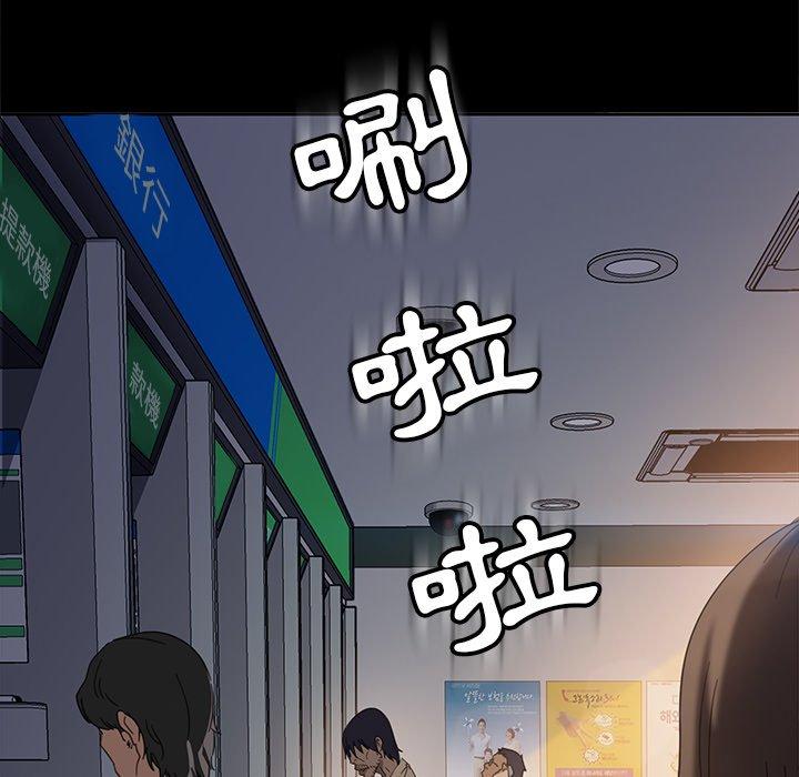 隔壁老金，第4話，第 116 页