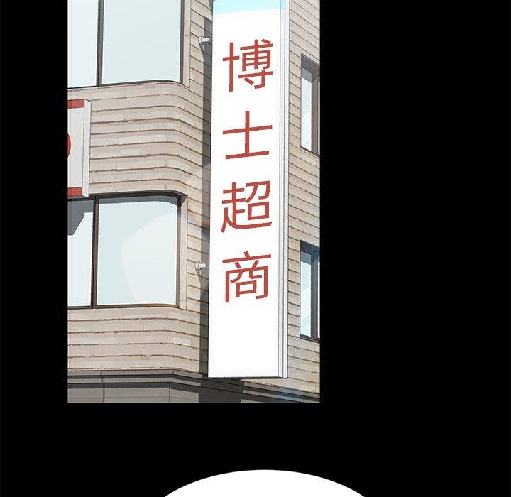 隔壁老金，第4話，第 48 页
