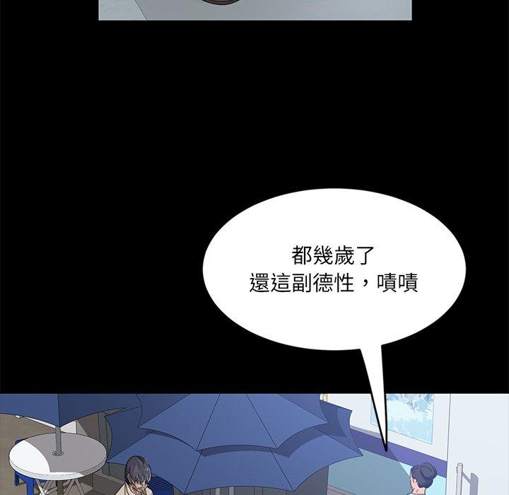 隔壁老金，第4話，第 97 页