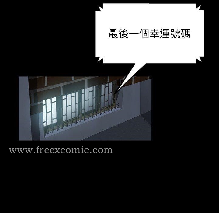 隔壁老金，第4話，第 17 页