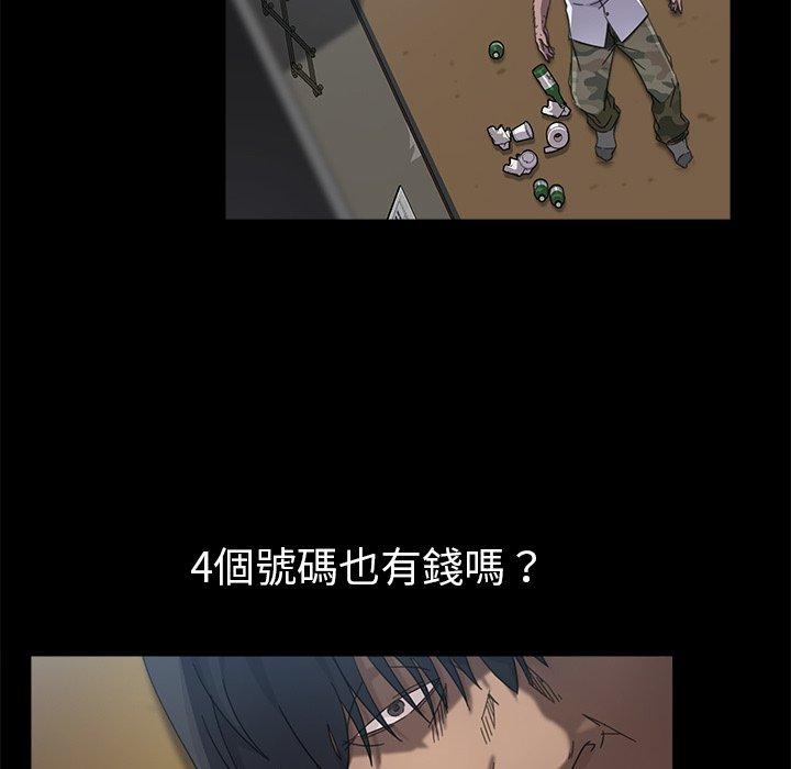 隔壁老金，第4話，第 22 页