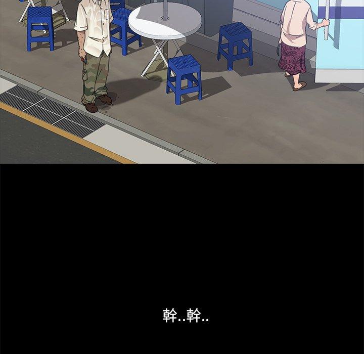 隔壁老金，第4話，第 98 页
