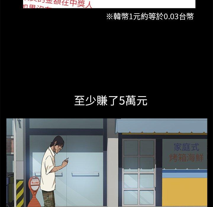 隔壁老金，第4話，第 28 页
