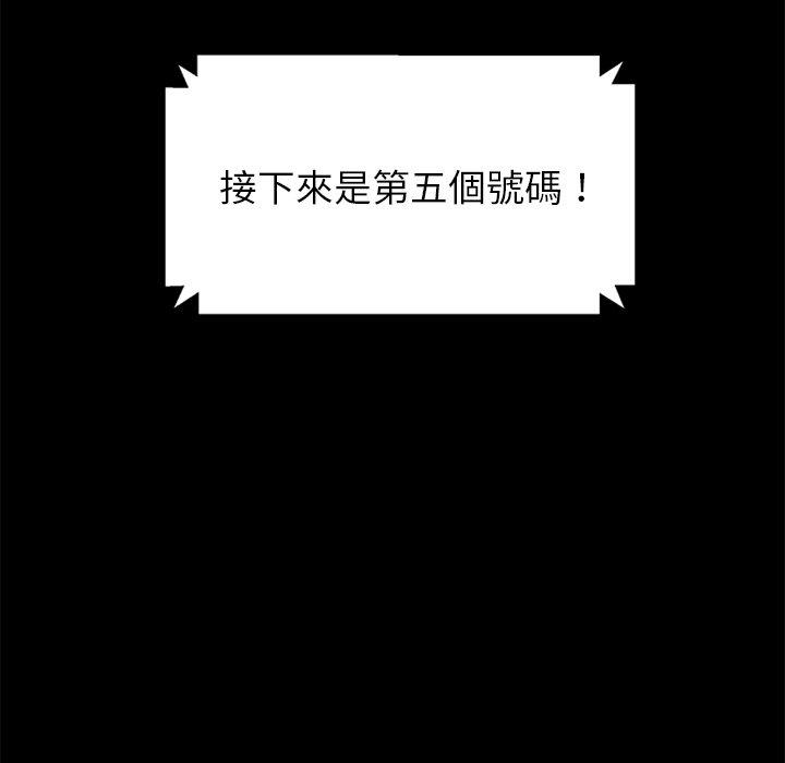 隔壁老金，第4話，第 10 页