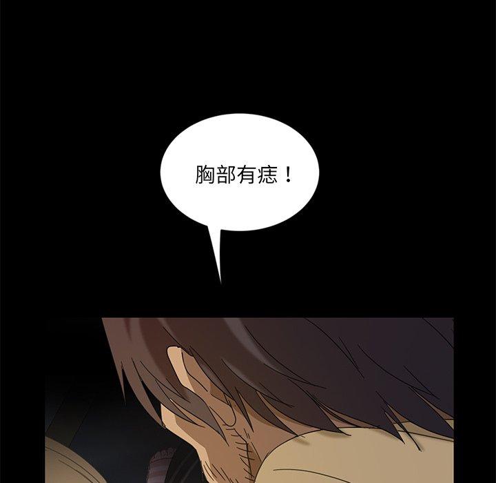 隔壁老金，第4話，第 132 页