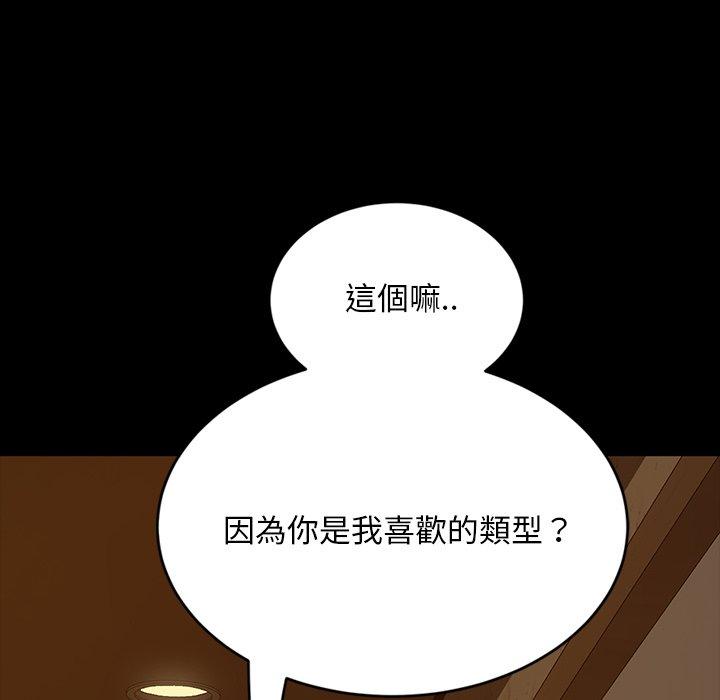 隔壁老金，第5話，第 80 页
