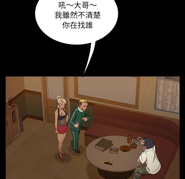 隔壁老金，第5話，第 19 页
