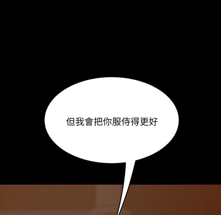 隔壁老金，第5話，第 44 页