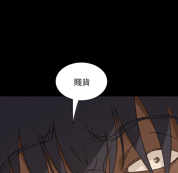 隔壁老金，第5話，第 105 页