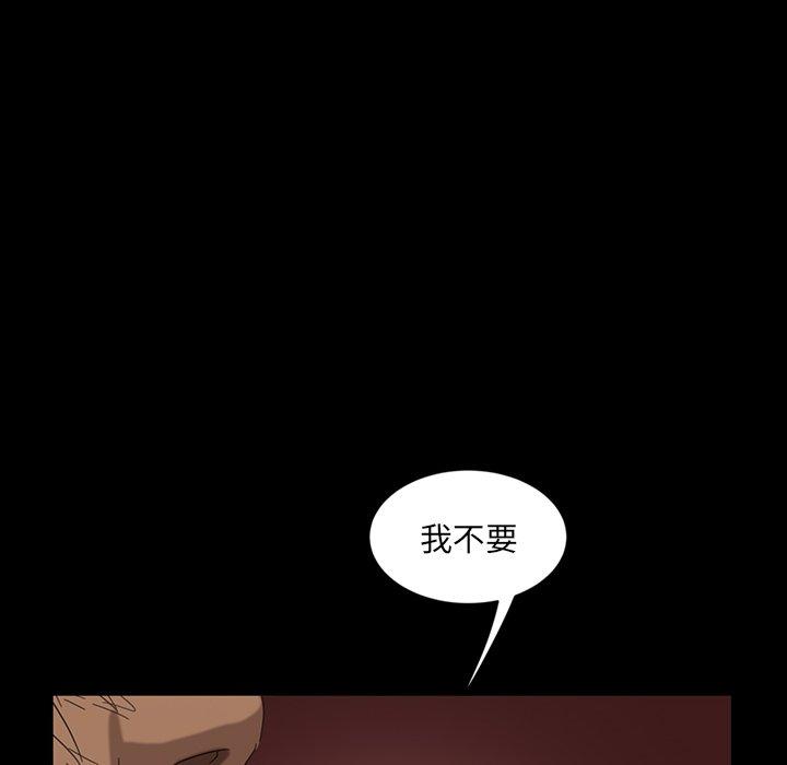 隔壁老金，第5話，第 97 页