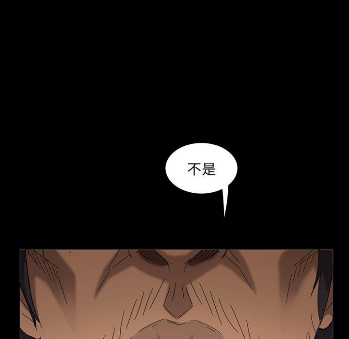 隔壁老金，第5話，第 17 页