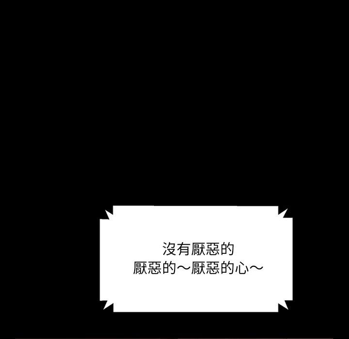 隔壁老金，第5話，第 65 页